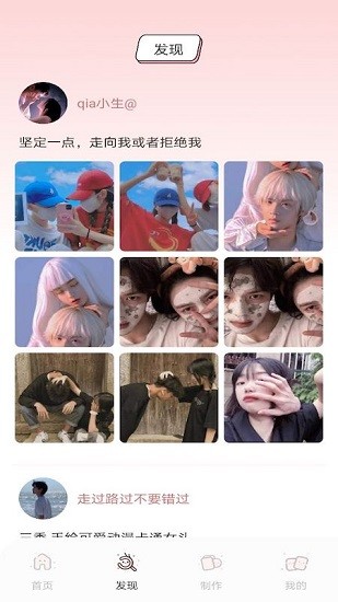 情侶頭像搜索配對(duì) v1.1 安卓版 0
