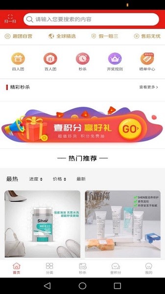 趣團優(yōu)選app下載