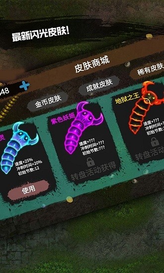 變種貪吃蛇免費版 v1.0 安卓版 1