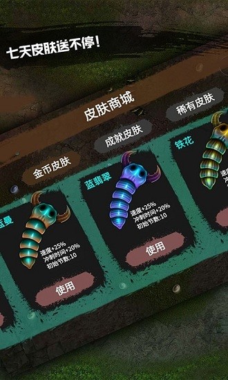 變種貪吃蛇免費版 v1.0 安卓版 3