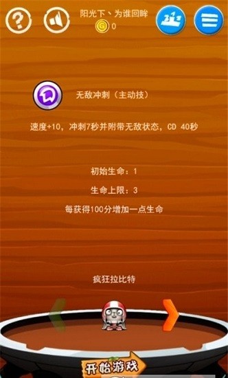 兔子之沖上云霄下載