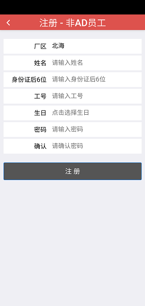 光寶行動(dòng)入口最新版 v1.5.0 安卓中文版 0