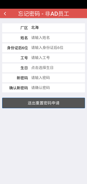光寶行動(dòng)入口最新版 v1.5.0 安卓中文版 2