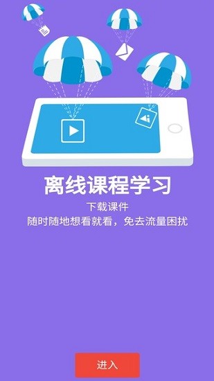 廣投集團(tuán)數(shù)字大學(xué)app v6.7.1 安卓版 2