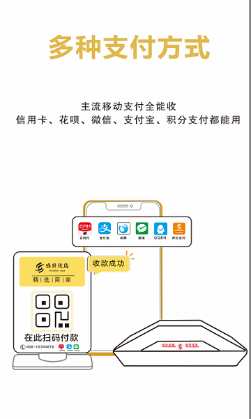 盛世優(yōu)選官方版 v1.0.7 安卓版 3