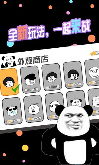 暴走表情包逃脫 v1.0 安卓版 1