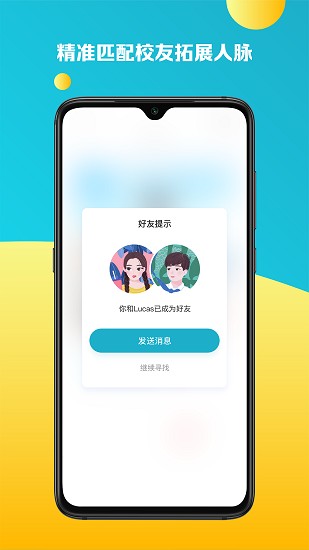 alphalink app v2.0.0 安卓版 0
