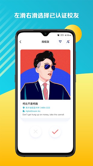 alphalink app v2.0.0 安卓版 2