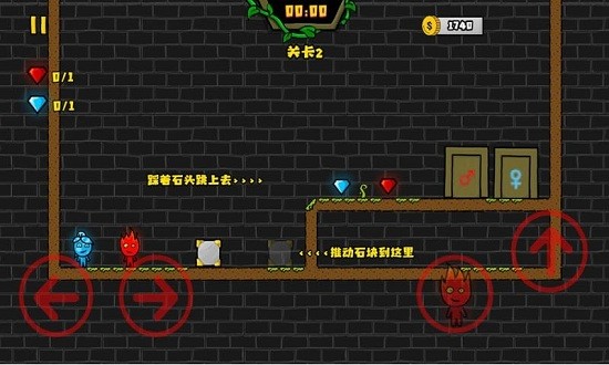 冰火人逃亡大作戰(zhàn) v1 完整版 1