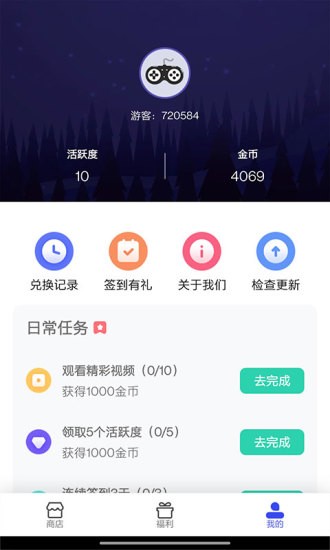 開(kāi)心榮耀答題送皮膚2022 v1.9.1.0 安卓版 0
