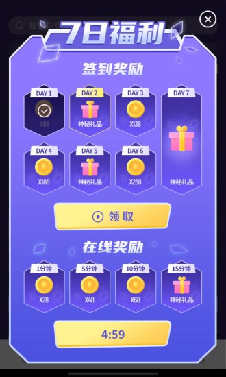 開(kāi)心榮耀答題送皮膚2022 v1.9.1.0 安卓版 2