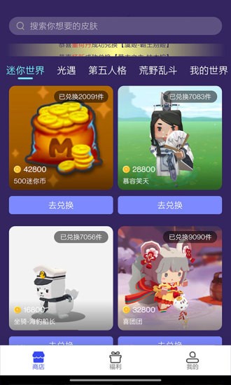 開(kāi)心榮耀答題送皮膚2021