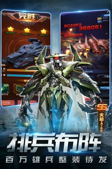 天天狙擊游戲3