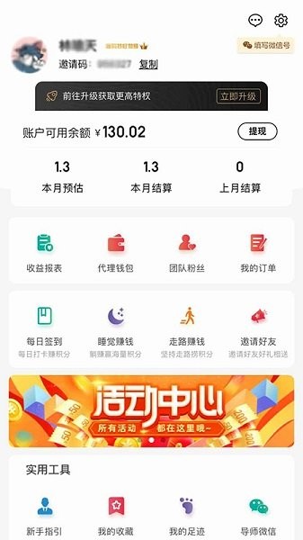 潮玩嗨購拼團 v1.5.3 安卓版 1