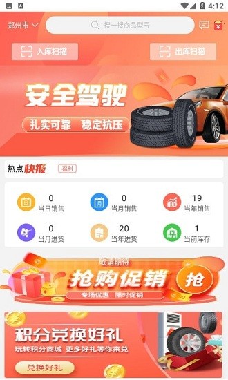 雙錢e家app v3 安卓版 2