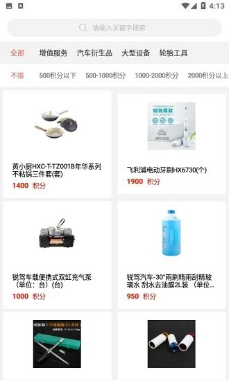 雙錢e家業(yè)務(wù)通 雙錢e家app