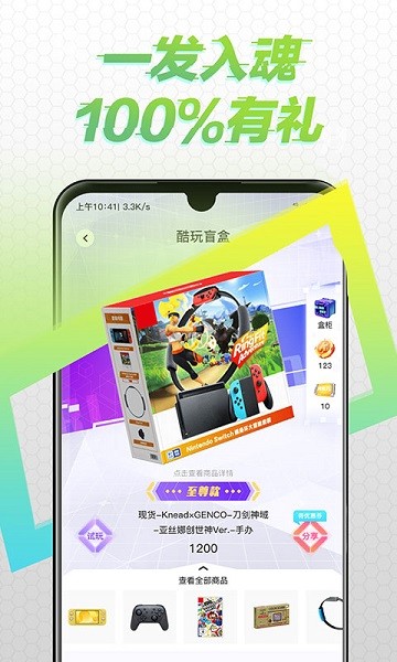 酷玩盲盒app下載