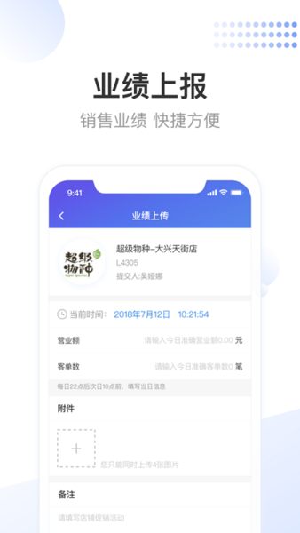 龍湖小天app v3.8.11 安卓手機版 0