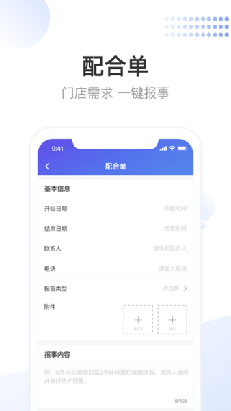 龍湖小天app v3.8.11 安卓手機版 3