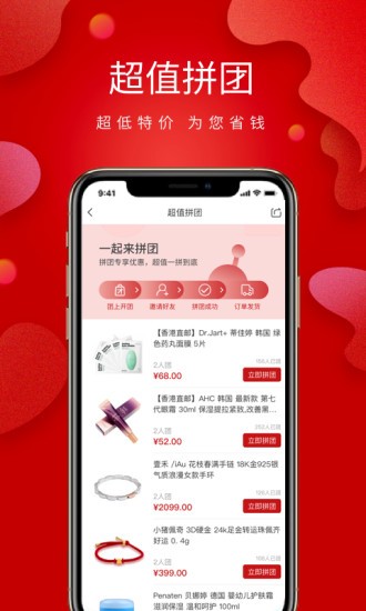 絲路通商城 v4.0.7 安卓版 1
