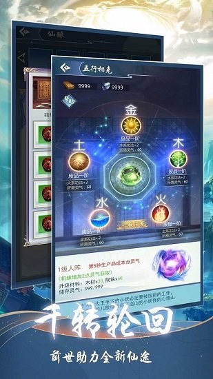 逍遙春秋折扣端 v1.0.0 安卓版 0