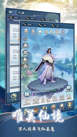 逍遙春秋折扣端 v1.0.0 安卓版 1