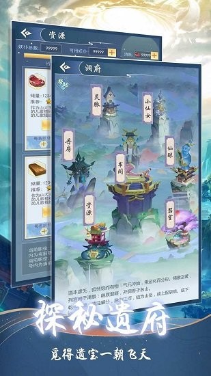 逍遙春秋折扣端 v1.0.0 安卓版 2
