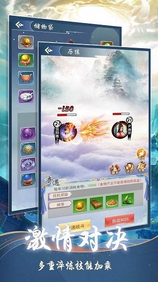 逍遙春秋折扣平臺
