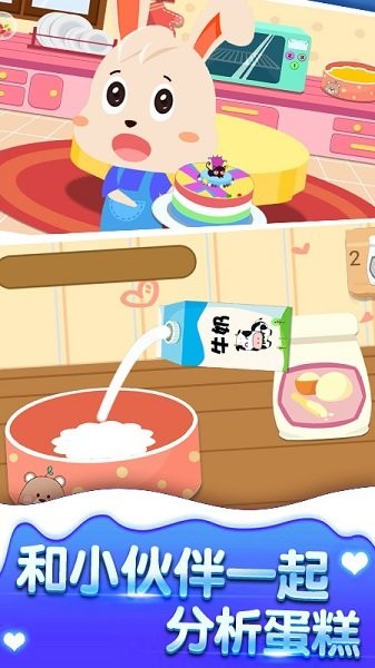 甜甜小餅干 v1.0.1 安卓版 1