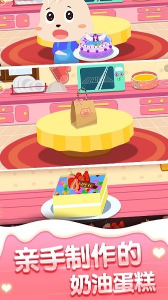 甜甜小餅干游戲下載