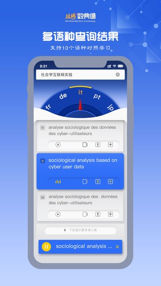 絲路數(shù)典通 絲路數(shù)典通手機(jī)版