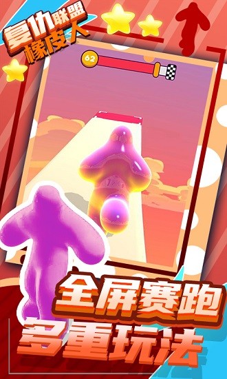復(fù)仇聯(lián)盟橡皮人下載