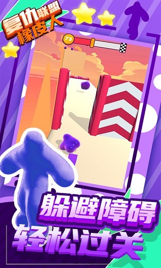復(fù)仇聯(lián)盟橡皮人游戲 v1.0.0 安卓版 3