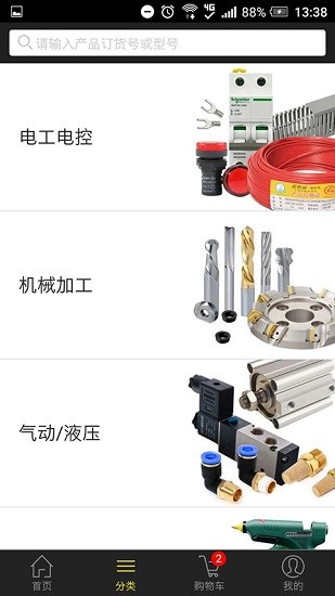 易買工品app下載