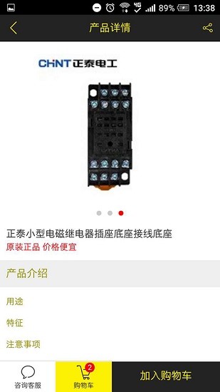 易買工品官方版 v1.4 安卓版 2