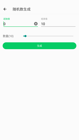 移動(dòng)工具箱app v1.0.11 安卓版 0