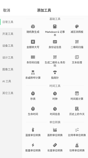 移動(dòng)工具箱下載
