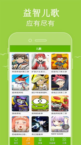 少兒動(dòng)畫片精品大全安卓 v10.0 手機(jī)版 0
