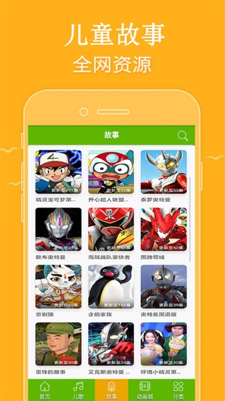 少兒動(dòng)畫片精品大全安卓 v10.0 手機(jī)版 2