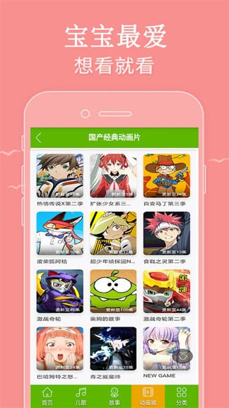 少兒動(dòng)畫片精品大全安卓 v10.0 手機(jī)版 3