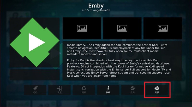 emby插件最新版