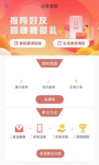 翰藝競(jìng)拍app