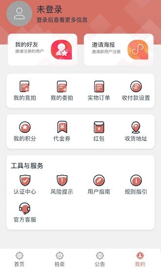 翰藝競(jìng)拍app v1.0.0 安卓版 1