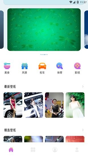 實(shí)況壁紙免費(fèi)版 v1.1 安卓版 1