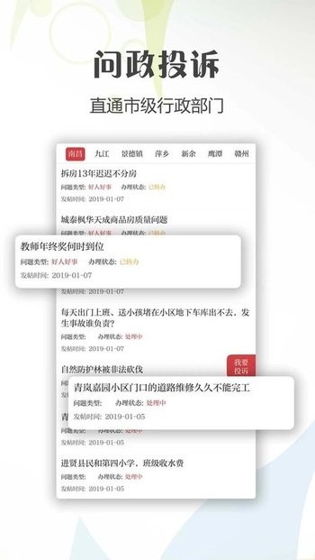新南昌安卓版下載