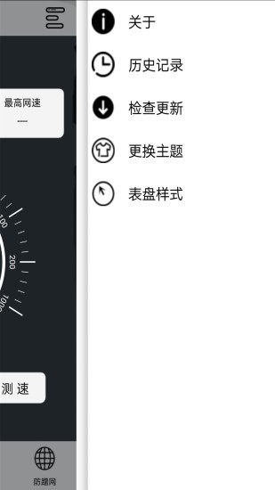 極簡測速軟件 v2.7 安卓版 2