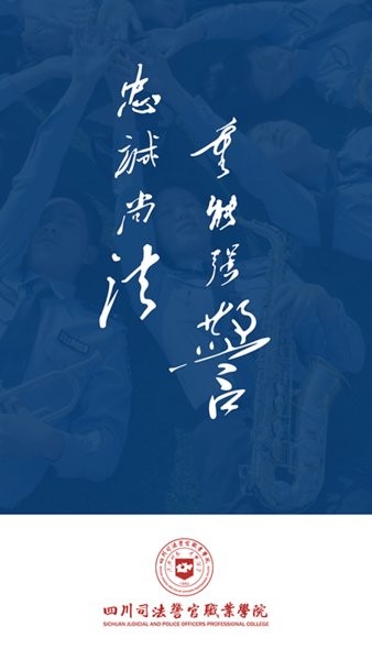 i警院最新版 v1.2.2 官方安卓版 0