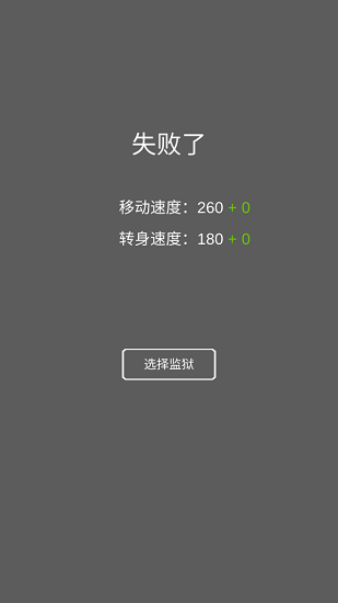 逃跑吧伊凡最新版 v102 安卓版 3