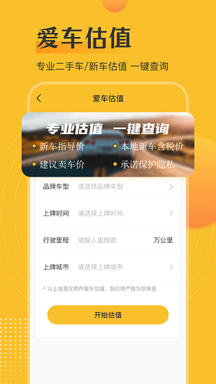 交管查詢(xún)違章APP下載