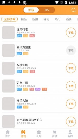 17嗨游戲